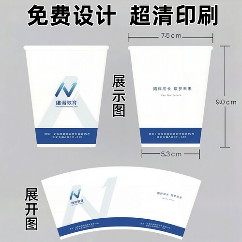 5000只纸杯定制印logo一次性纸杯子水杯加厚广告杯整箱印字订做 - 图1