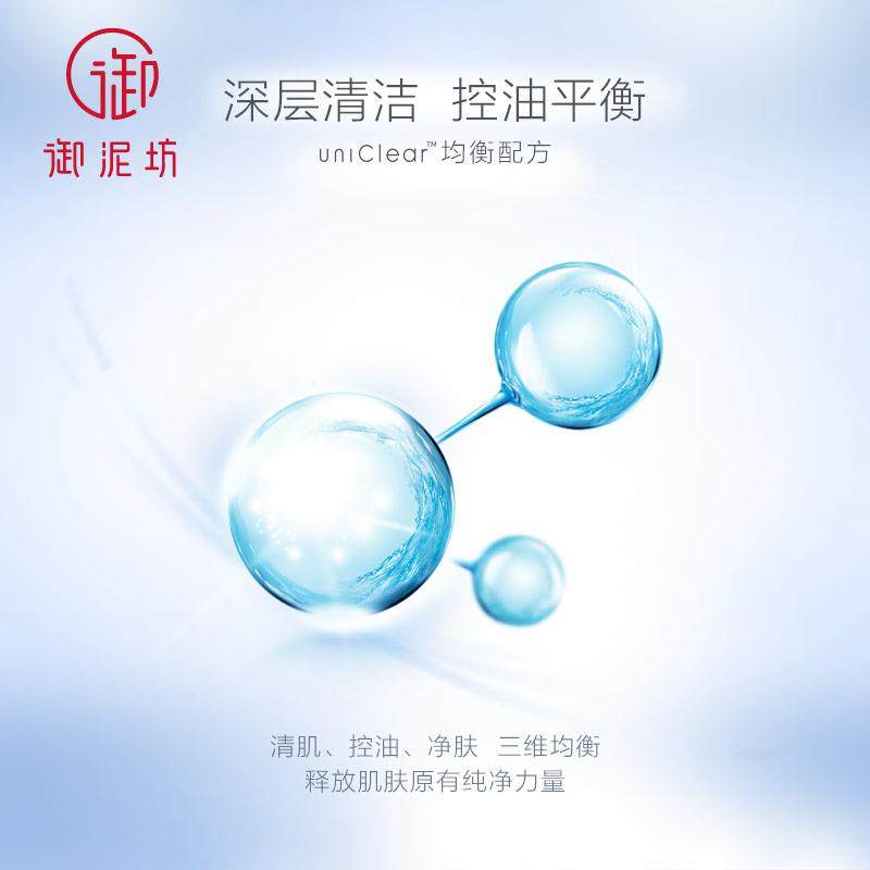 御泥坊氨基酸深层清洁涂抹式泥膜 美人雨贴片面膜