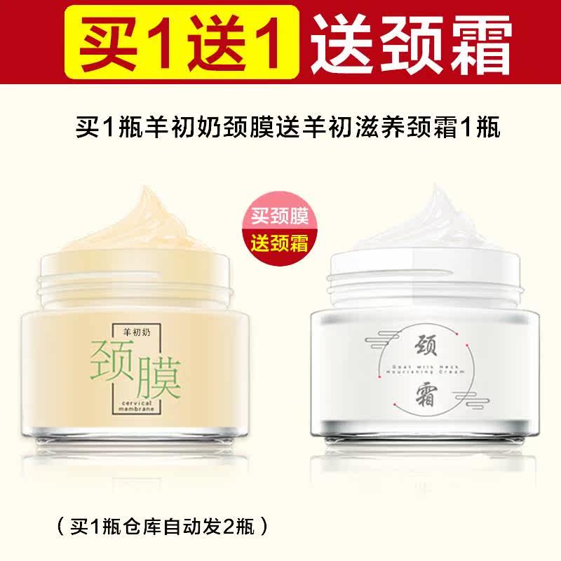 美保湿女美颈护理细纹山羊奶颈颈霜 美人雨颈膜