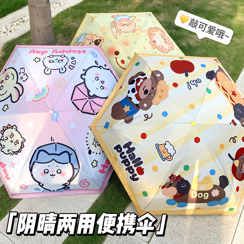 雨伞晴雨两用手动太阳伞遮阳伞女防紫外线防晒伞小巧便携学生专用,淘宝优惠券,粉丝福利购,淘宝优惠卷