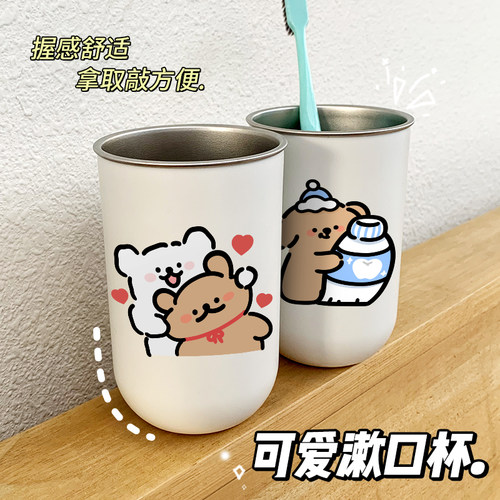 可爱漱口杯304不锈钢家用牙刷杯儿童高颜值宿舍洗漱水杯情侣牙缸 - 图1