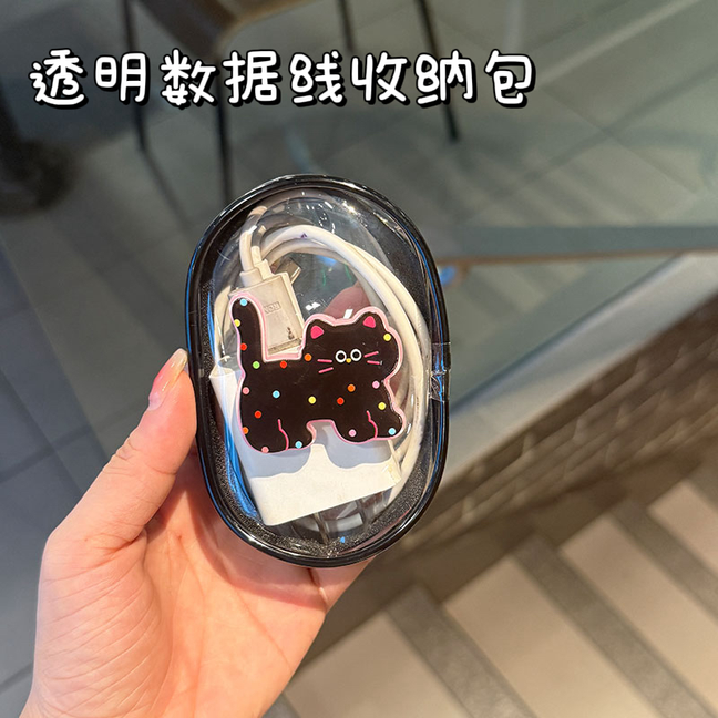 透明数据线收纳包旅行外出数码充电器理线保护可视多用整理便携包,淘宝优惠券,粉丝福利购,淘宝优惠卷