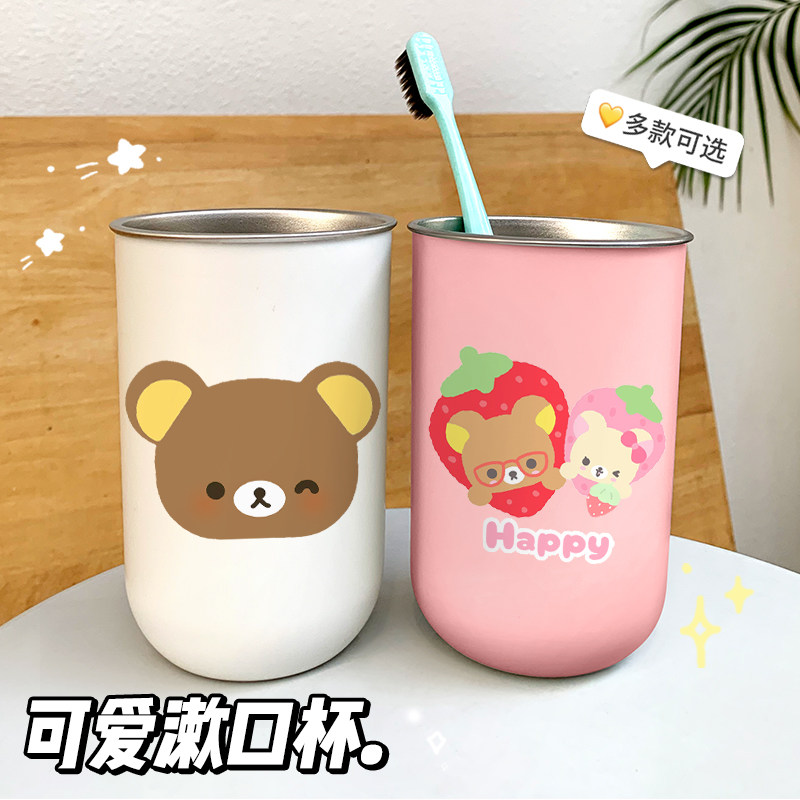 可爱轻松熊洗漱杯情侣漱口杯家用高颜值刷牙漱口杯学生宿舍漱口杯,淘宝优惠券,粉丝福利购,淘宝优惠卷