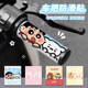 Cartoon line dog McDangdang electric rider handlebar cover waterproof anti-slip decorative sticker handlebar sticker motorcycle grip sticker