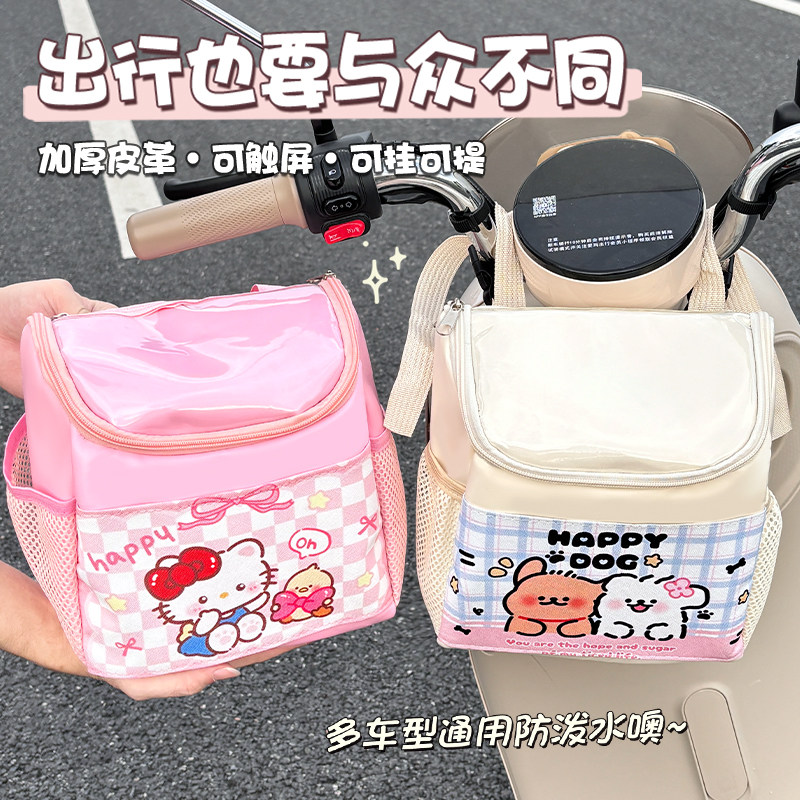 Cute and cute electric bike front bag waterproof thickened leather large capacity girlish heart riding storage bag