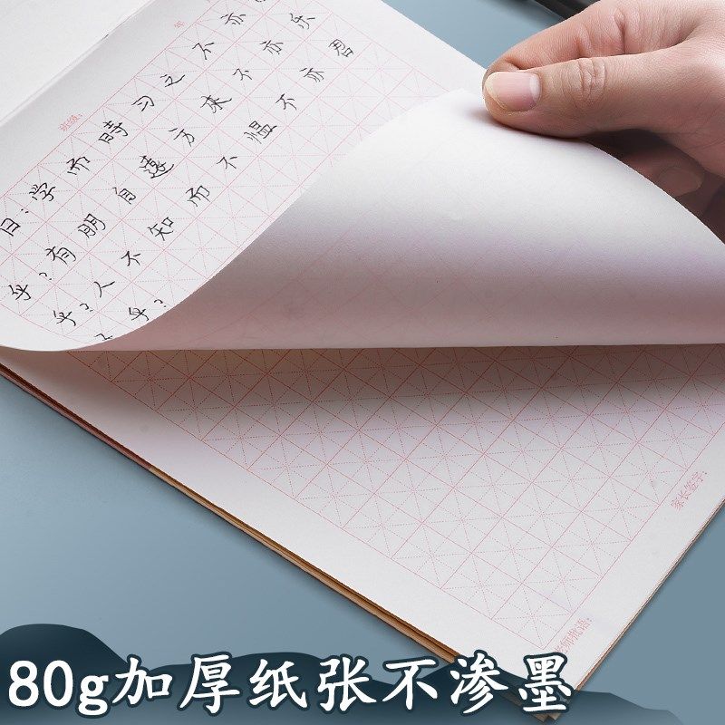 硬笔书法练字本米字格q田字格小学生练习专用纸书法本钢笔儿童米,淘宝优惠券,粉丝福利购,淘宝优惠卷