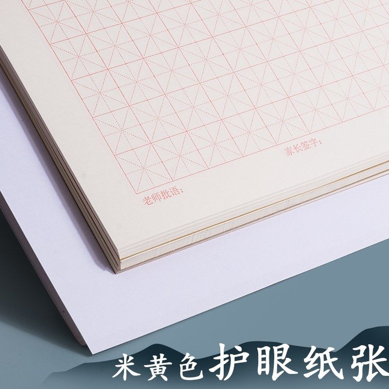 硬笔书法练字本米字格q田字格小学生练习专用纸书法本钢笔儿童米,淘宝优惠券,粉丝福利购,淘宝优惠卷