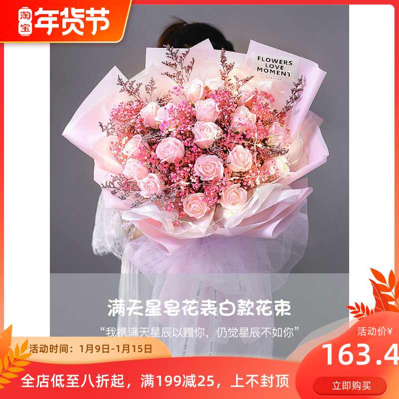 红玫瑰永生花束 新人首单立减十元 22年1月 淘宝海外