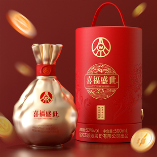 【五粮液】聚财金樽福袋52度500ml纯粮白酒