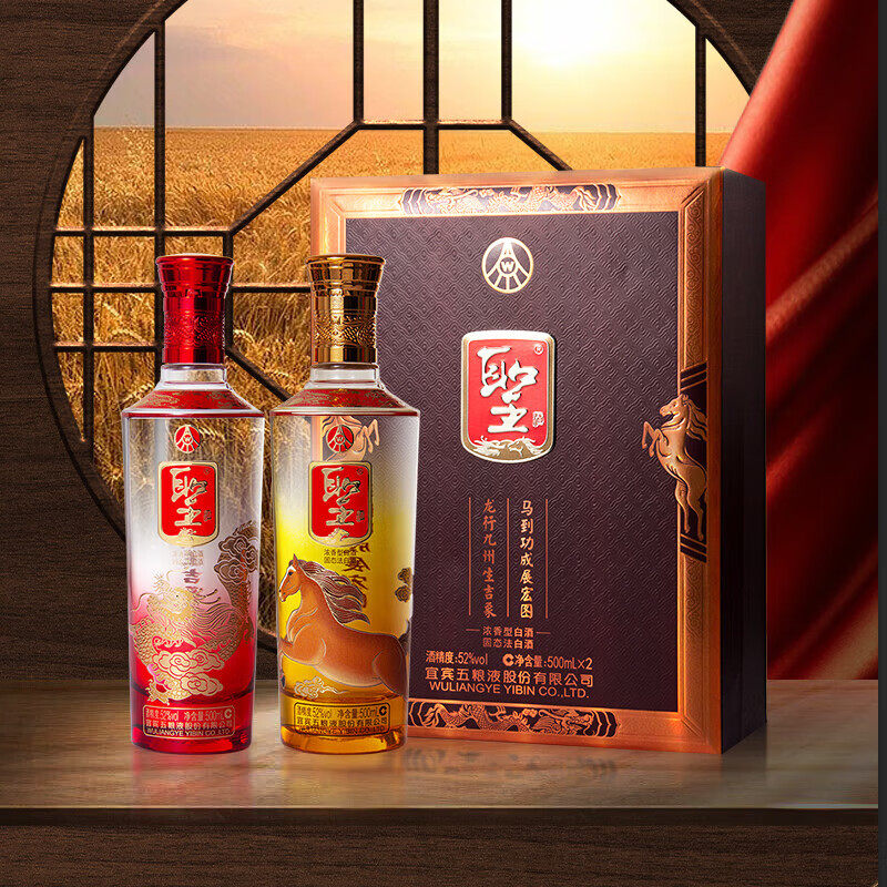 宜宾五粮液股份 圣酒龙马礼盒 52度浓香型白酒500ml*2瓶,淘宝优惠券,粉丝福利购,淘宝优惠卷