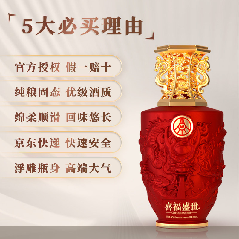 五粮液股份出品喜福盛世祥泰52度浓香型白酒500ml*2礼盒装