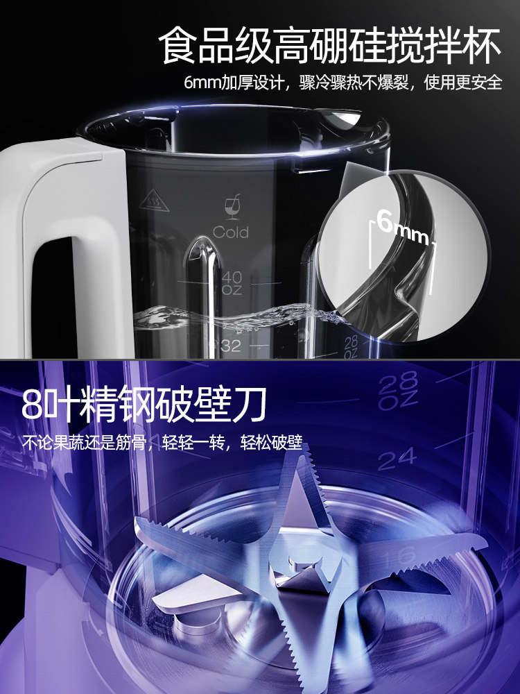  现代丽元破壁机