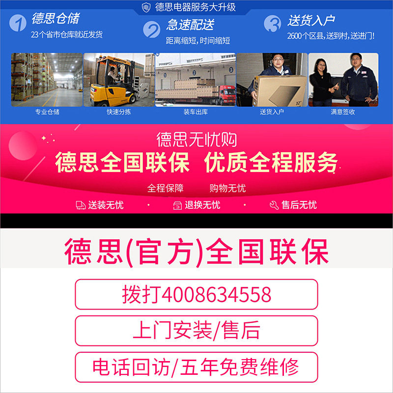 德国德思(desi)家用嵌入式洗碗机 德思洗碗机
