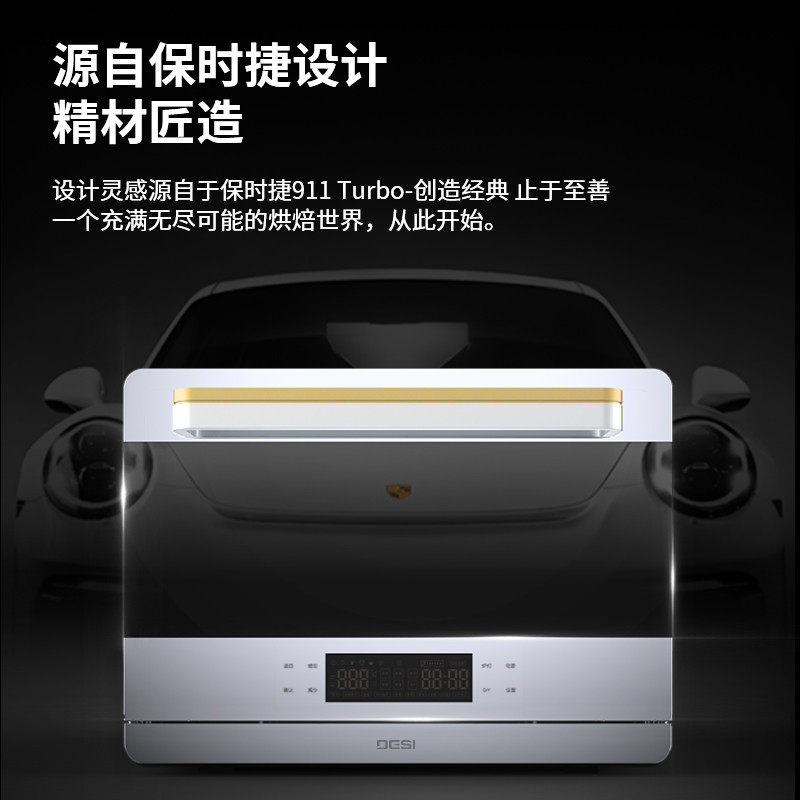 desi德思q9台式空气炸一体机蒸烤箱 德思电烤箱