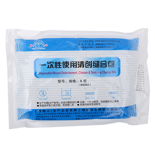 金环晓宇一次性使用清创缝合包无菌拆线包医用外科手术清创换药包 - 图0