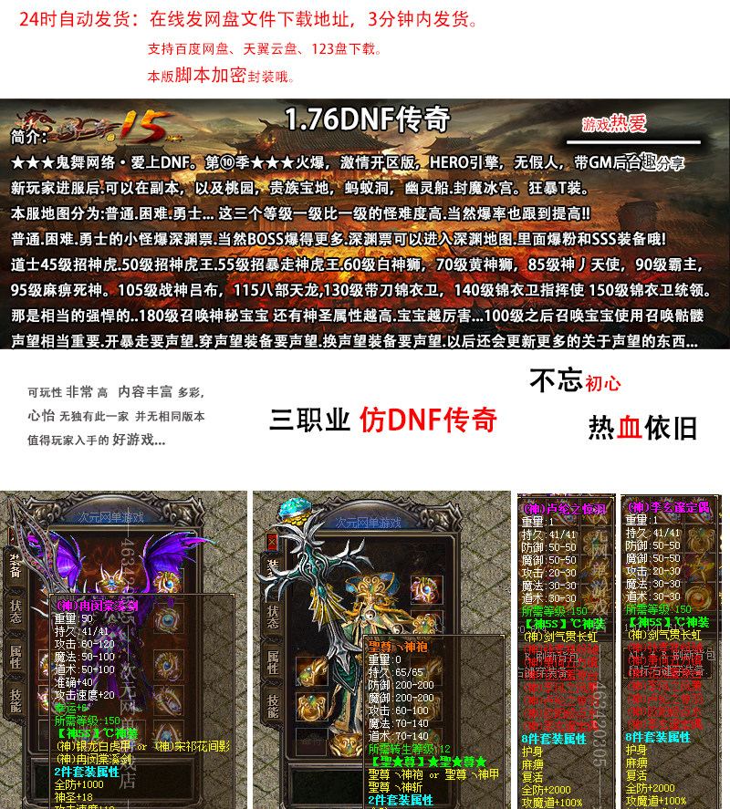 dnf单机版1.76DNF第十季热血传奇单机版地下特色buff副本深渊T套装暗黑迷失