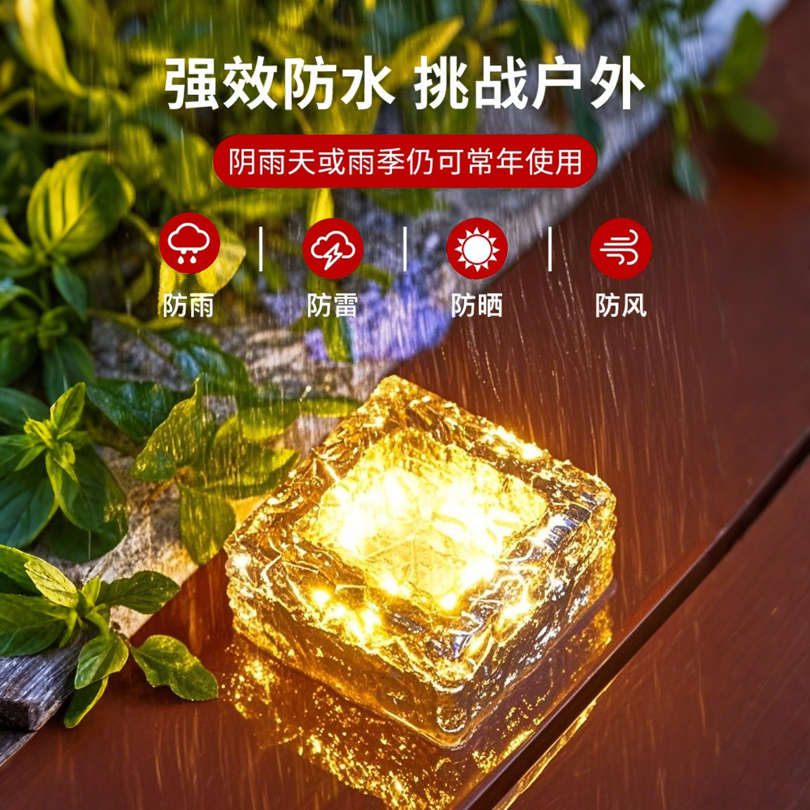 太阳能冰砖灯庭院户外灯花园步道阳台草坪防水造景氛围装饰地埋灯,淘宝优惠券,粉丝福利购,淘宝优惠卷