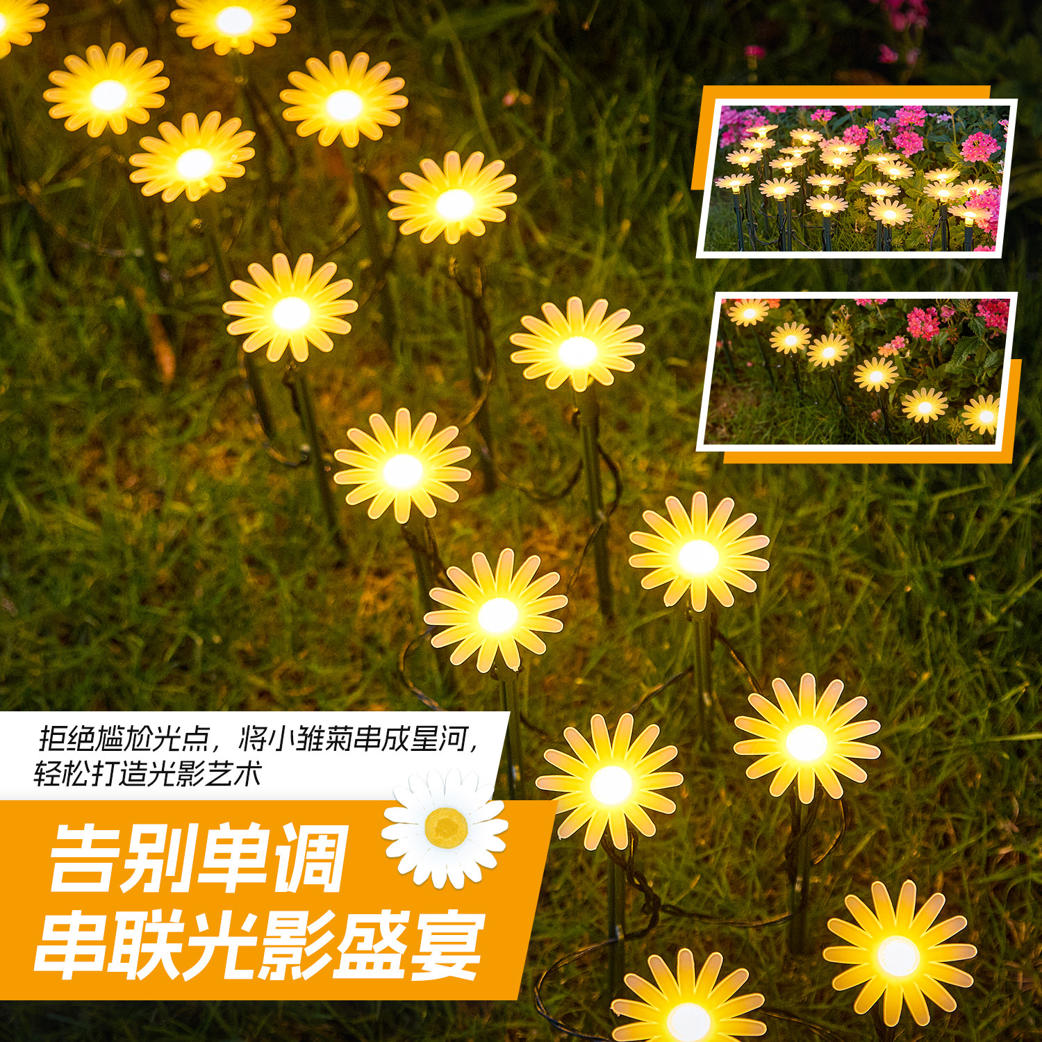 户外太阳能led小雏菊草坪灯户外花园灯庭院防水景观氛围装饰布置,淘宝优惠券,粉丝福利购,淘宝优惠卷