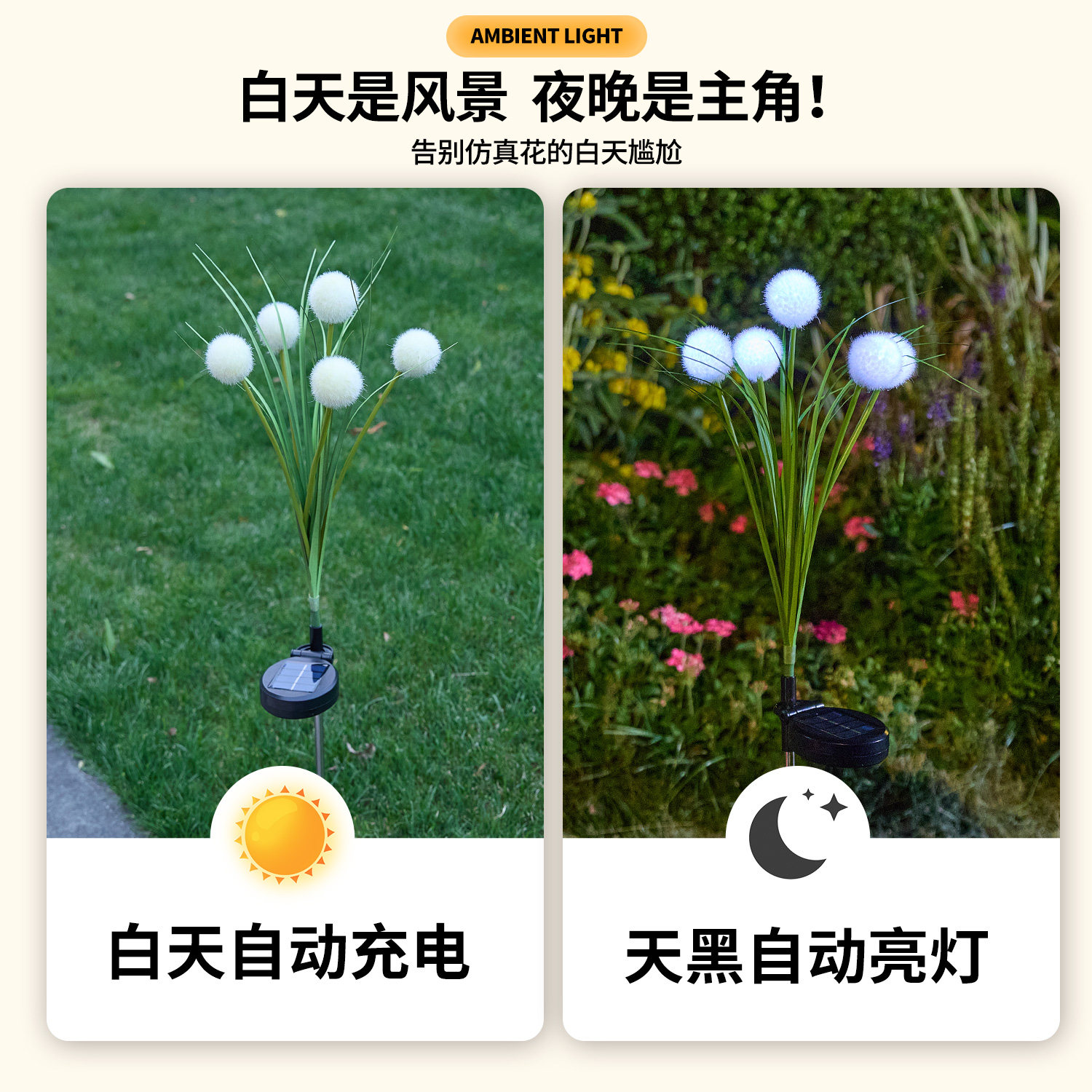 太阳能毛球户外防水草坪地灯庭院景观灯花园布置照明灯led灯家用,淘宝优惠券,粉丝福利购,淘宝优惠卷