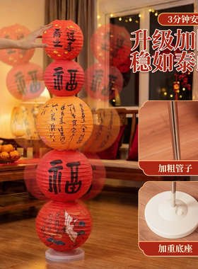 新年装饰品福字红灯笼客厅房间