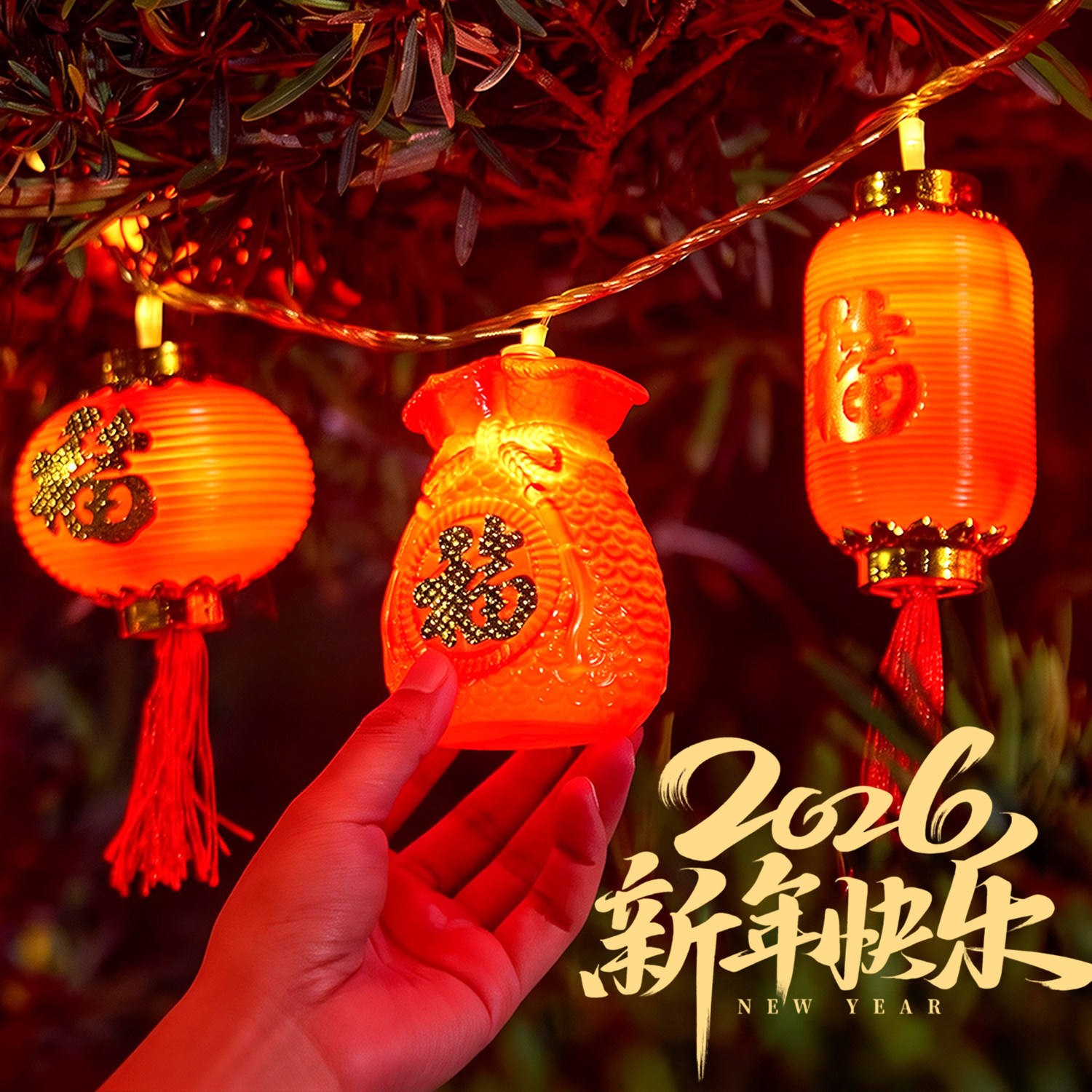 新年装饰小红灯笼福字挂件房间氛围拍照道具春节客厅场景布置装扮,淘宝优惠券,粉丝福利购,淘宝优惠卷