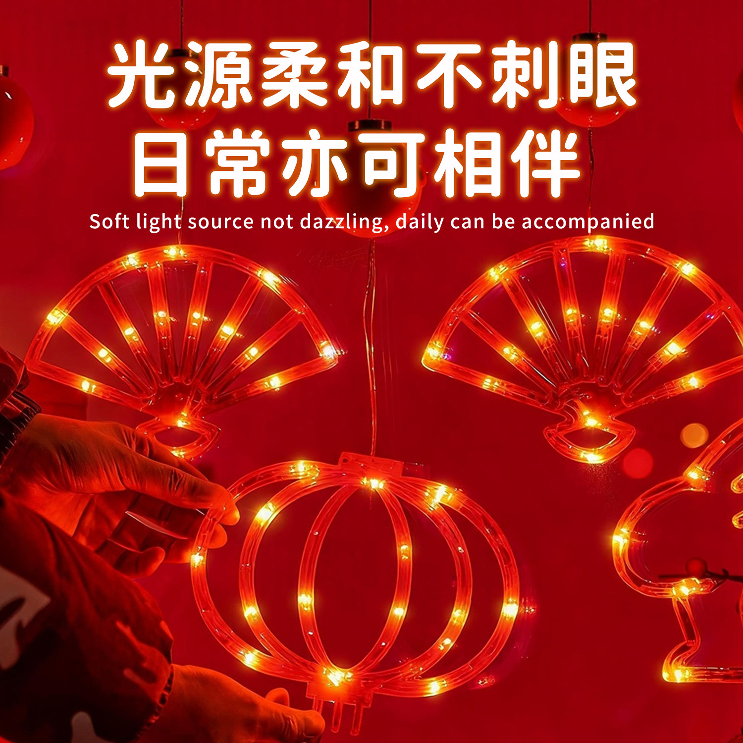 新款吸盘灯春节装饰彩灯过年室内阳台氛围灯家用福字小红灯笼布置 - 图0