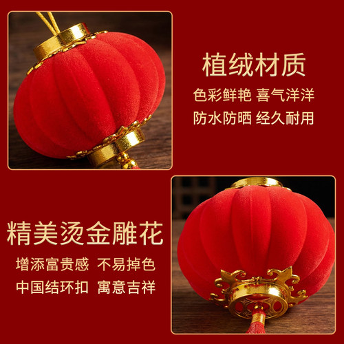 过年植绒小灯笼树上挂饰春节阳台氛围布置农村户外中式喜庆装饰品 - 图0