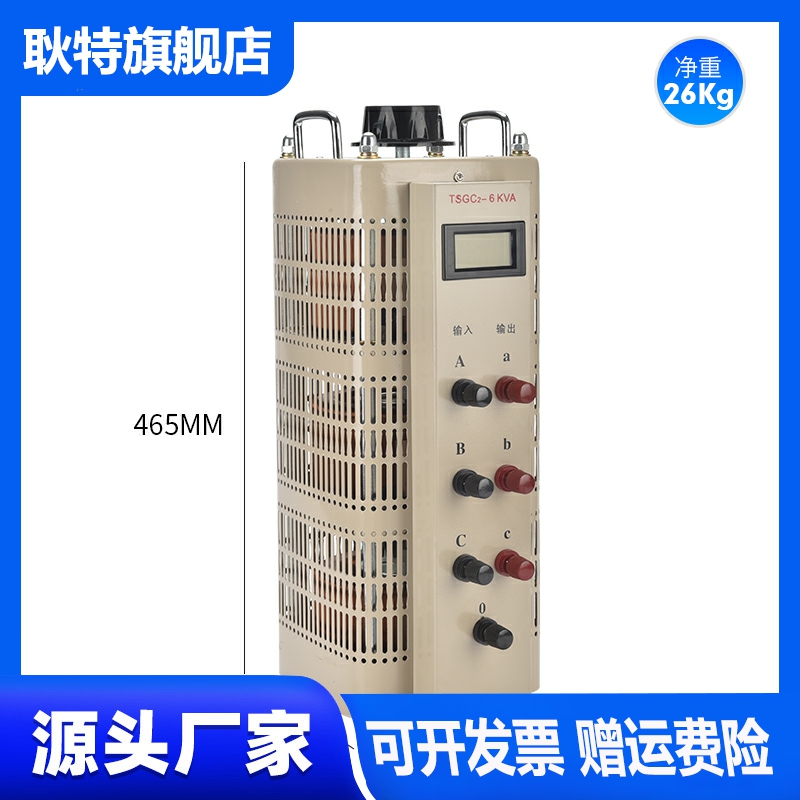 华通三项调压器380V自耦TSGC2-6KVA交流接触式0-430V可调变压器-图2