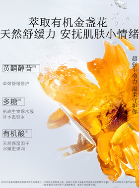 hfp金盏花爽肤水油皮痘肌湿敷水修护补水乳保清爽控油化妆水男女