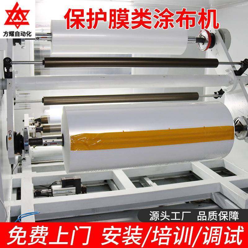 多功能PET保护膜涂布机全自动覆膜复合机实验室pet网纹微凹涂布机,淘宝优惠券,粉丝福利购,淘宝优惠卷