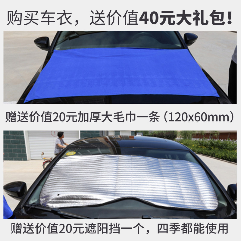 名爵5天蝎座车衣车罩防晒防雨 名爵mg5专用车衣罩遮阳隔热汽车套