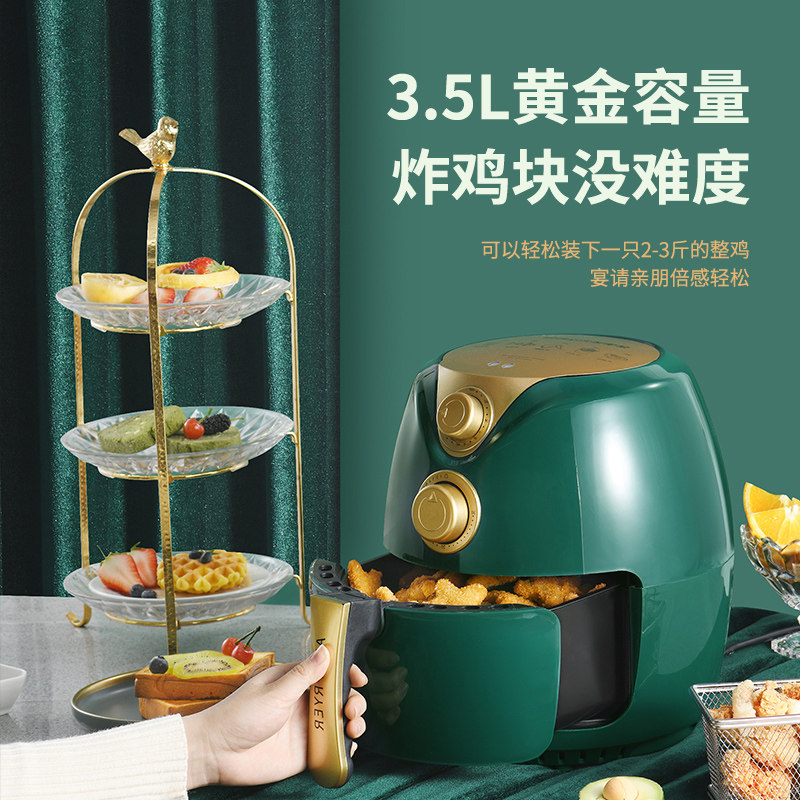 荣事达家用网红新款大容量空气炸锅 荣事达唯拉芙空气炸锅