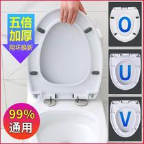 Toilet Lid Sub Universal Home Toilet Lid Thickened Old U Type O-V Type Seat Ring Lid Accessories Toilet ring