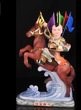 报马童子灵童传堂报马扫堂看堂护