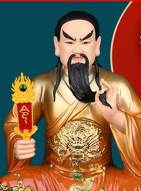 东北清风悲王教主烟魂掌堂摆件