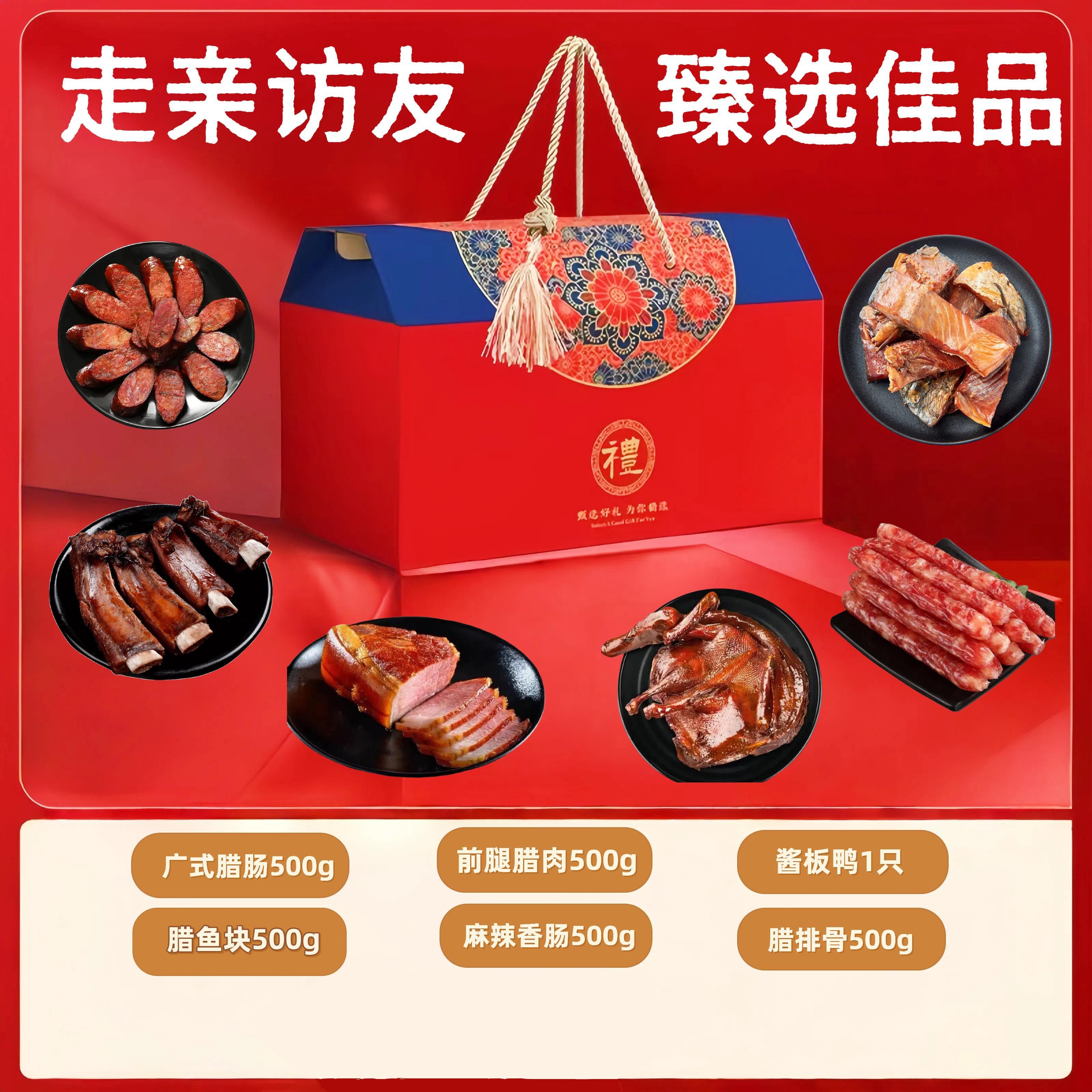 正宗腊味礼盒套装湖南特产农家自制腊肉腊鱼排骨腊肠年货送礼佳品,淘宝优惠券,粉丝福利购,淘宝优惠卷