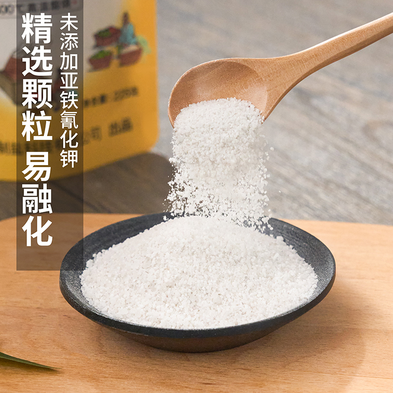 颂康制盐无碘竹盐食盐225g*4包调味品正品无抗结剂家用海盐食用盐