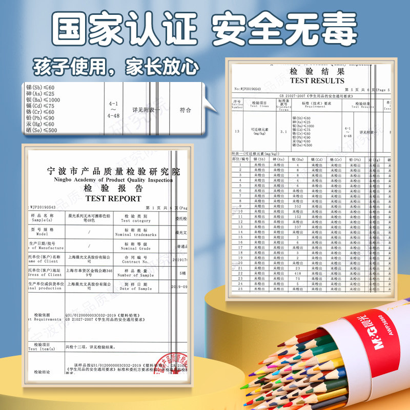 晨光水溶性彩铅笔画画小学生24彩笔 mg本味彩铅