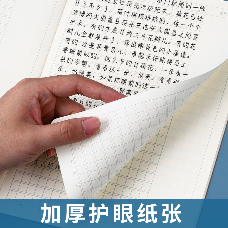 晨光作文本小学生专用300练习本子 mg本味课业本/教学用本
