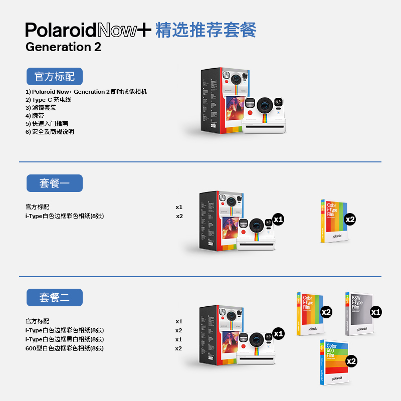 【520礼物】官方PolaroidNow+Gen2宝丽来拍立得胶片相机送男女友 - 图0