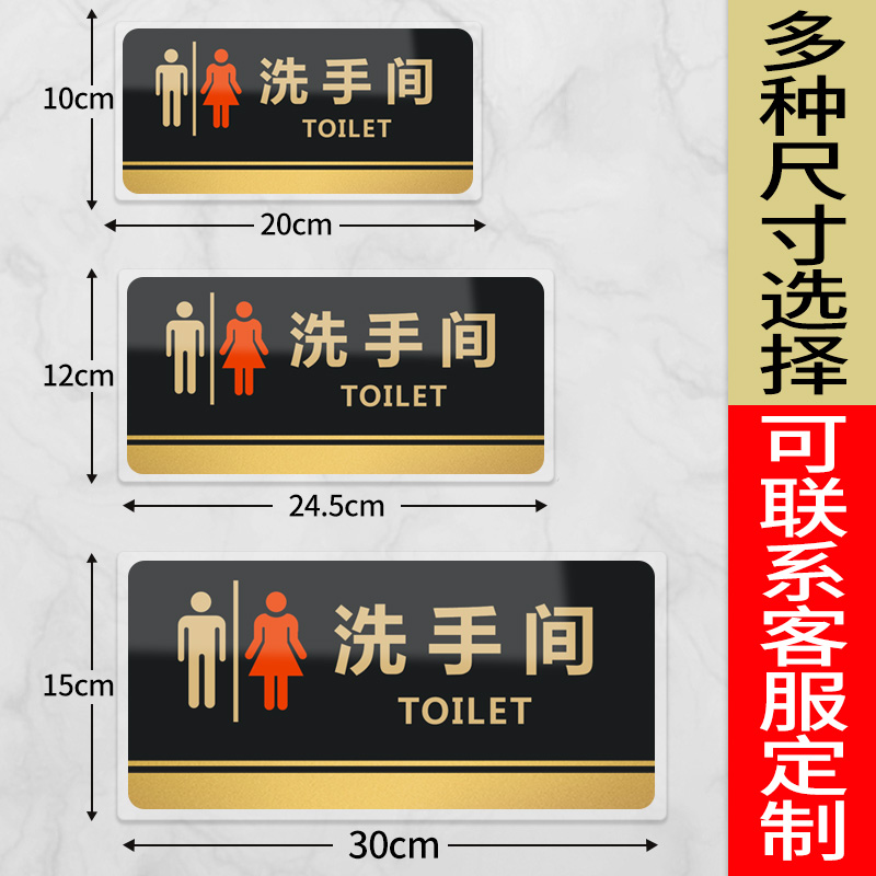 便后请冲水废纸入纸篓亚克力洗手间温馨提示牌标识指示牌卫生男女厕所标牌门牌定制小心台阶碰头地滑标志定做 - 图2