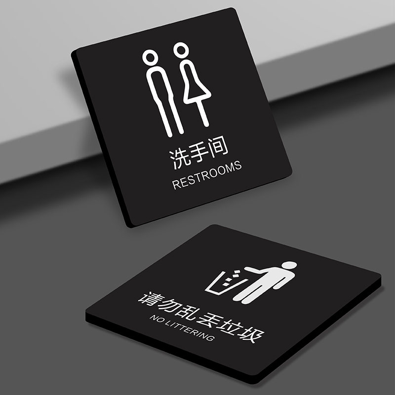 亚克力指示办公室门牌标识小心地滑定制吸烟男女请勿小心洗手间温馨提示贴卫生间厕所标牌牌禁止地滑碰头,淘宝优惠券,粉丝福利购,淘宝优惠卷
