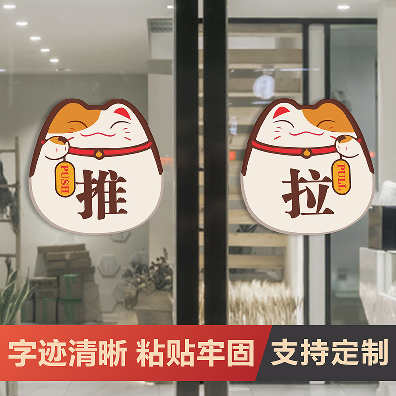 亚克力店铺玻璃门推拉门贴提示牌定制门口门店左右移门拉字指示牌创意酒店宾馆高档推门标识标示标志贴 - 图0