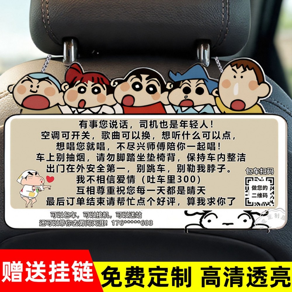 网约车提示牌车内提示挂牌网约车必备用品滴滴出租车温馨提示贴纸卡通可爱滴滴司机搞笑语录车内标语牌子定制,淘宝优惠券,粉丝福利购,淘宝优惠卷