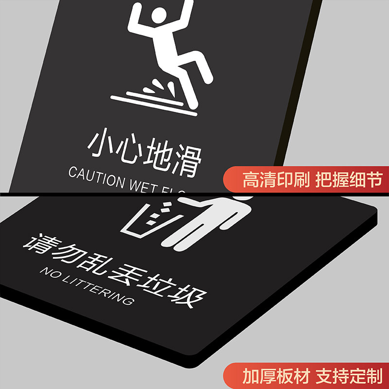亚克力指示办公室门牌标识小心地滑定制吸烟男女请勿小心洗手间温馨提示贴卫生间厕所标牌牌禁止地滑碰头,淘宝优惠券,粉丝福利购,淘宝优惠卷