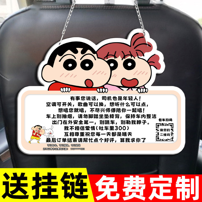 网约车提示牌车内提示挂牌网约车必备用品滴滴出租车温馨提示贴纸卡通可爱滴滴司机搞笑语录车内标语牌子定制,淘宝优惠券,粉丝福利购,淘宝优惠卷