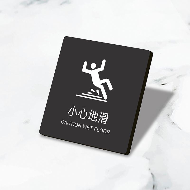 亚克力指示办公室门牌标识小心地滑定制吸烟男女请勿小心洗手间温馨提示贴卫生间厕所标牌牌禁止地滑碰头,淘宝优惠券,粉丝福利购,淘宝优惠卷