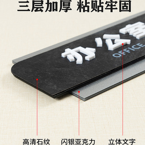 立体字门牌定制亚克力科室牌办公室指示牌总经理创意标识牌公司部门个性标牌定做学校门牌企业标牌酒店牌 - 图0