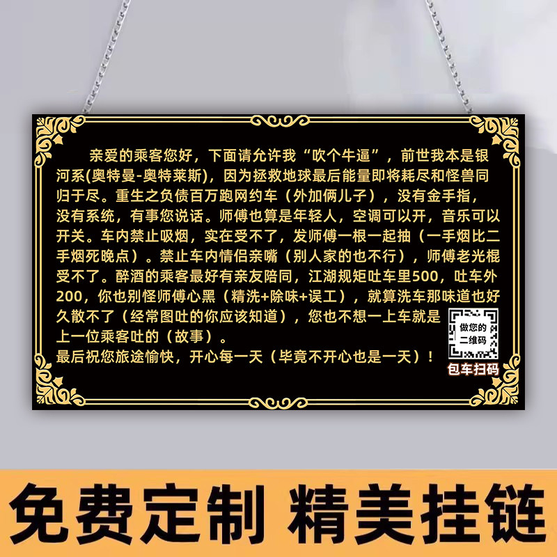 网约车提示牌车内提示挂牌网约车必备用品滴滴出租车温馨提示贴纸卡通可爱滴滴司机搞笑语录车内标语牌子定制,淘宝优惠券,粉丝福利购,淘宝优惠卷