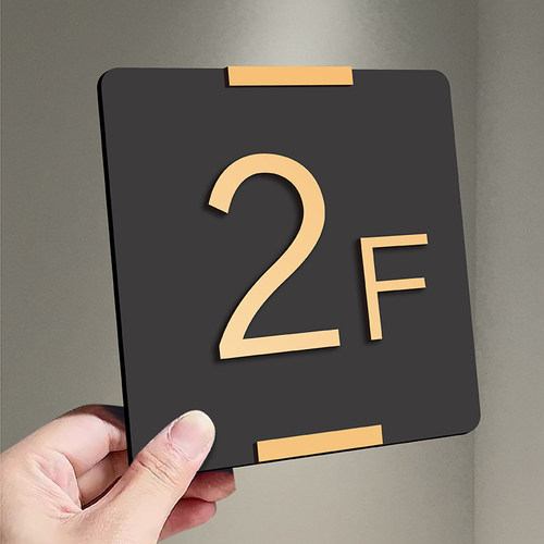 亚克力楼层牌楼层标识牌单元楼梯楼道栋索引牌电梯提示牌指示牌房间号码牌门牌定制出租屋酒店数字贴标示标牌 - 图1